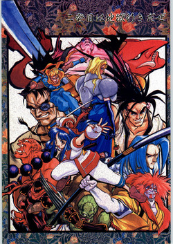 Download Nihatsume wa Jigoku Ikidaze