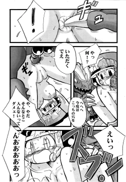 Page 14 of VALKYRIE DEVICE