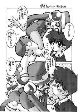 Page 22 of VALKYRIE DEVICE