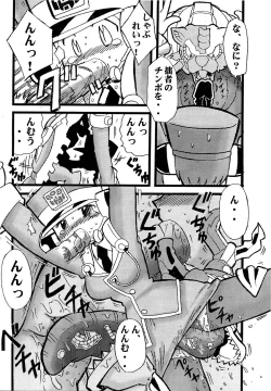 Page 7 of VALKYRIE DEVICE