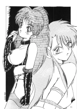 Page 13 of Kichiku no zei hi 2