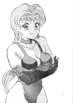 Page 3 of Kichiku no zei hi 2