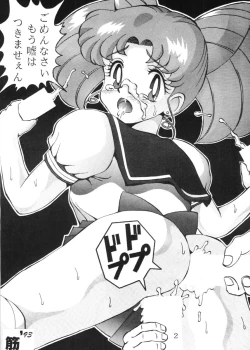 Page 4 of Kichiku no zei hi 2