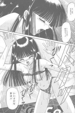 Page 12 of Shimensoka 6