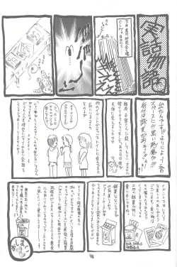 Page 14 of Shimensoka 6
