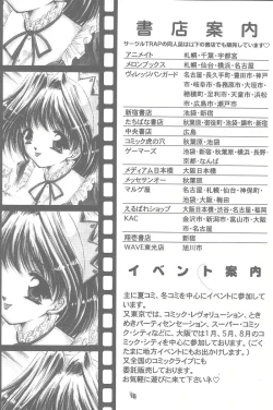 Page 15 of Shimensoka 6