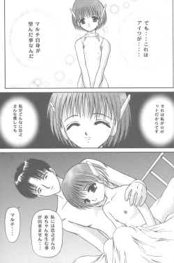 Page 18 of Shimensoka 6