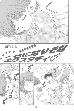 Page 25 of Shimensoka 6