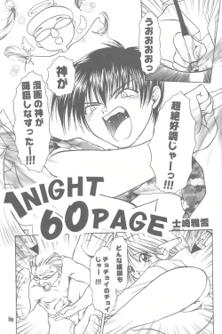 Page 32 of Shimensoka 6