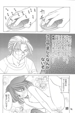 Page 33 of Shimensoka 6