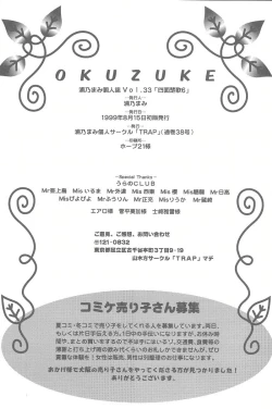 Page 37 of Shimensoka 6