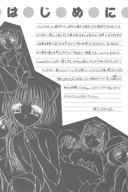 Page 3 of Shimensoka 6