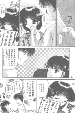 Page 5 of Shimensoka 6