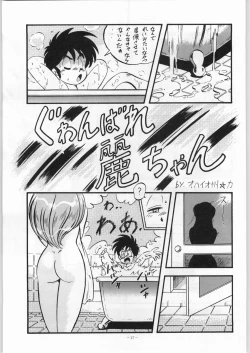 Page 16 of LOOK BACK 4