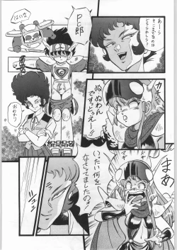 Page 46 of LOOK BACK 4