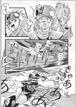 Page 47 of LOOK BACK 4