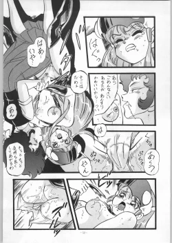 Page 51 of LOOK BACK 4