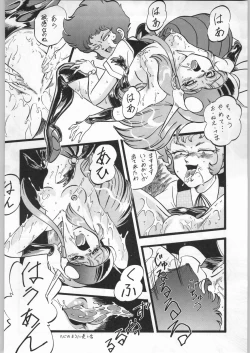 Page 53 of LOOK BACK 4