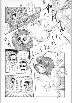 Page 75 of LOOK BACK 4