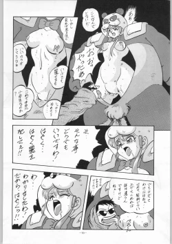 Page 89 of LOOK BACK 4