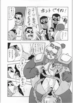 Page 90 of LOOK BACK 4