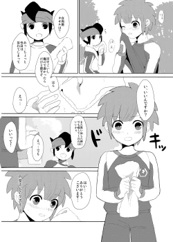 Page 31 of Futari wa Heart Catcher