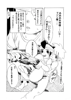 Page 90 of Futari wa Heart Catcher