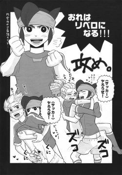 Page 7 of Otona no Inazuma11 Rakugaki Shuu