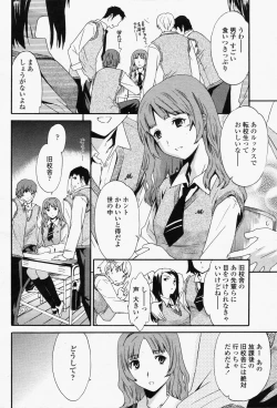 Page 102 of COMIC Momohime 2006-06 Vol. 68