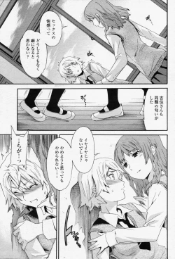 Page 107 of COMIC Momohime 2006-06 Vol. 68