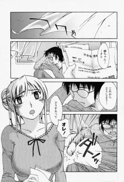 Page 119 of COMIC Momohime 2006-06 Vol. 68