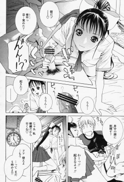 Page 134 of COMIC Momohime 2006-06 Vol. 68