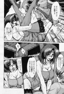Page 182 of COMIC Momohime 2006-06 Vol. 68
