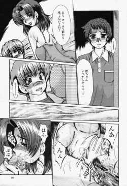 Page 185 of COMIC Momohime 2006-06 Vol. 68