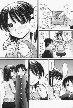 Page 189 of COMIC Momohime 2006-06 Vol. 68