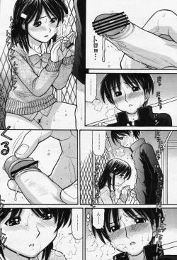 Page 194 of COMIC Momohime 2006-06 Vol. 68