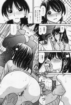 Page 198 of COMIC Momohime 2006-06 Vol. 68