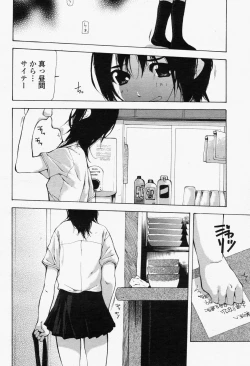 Page 206 of COMIC Momohime 2006-06 Vol. 68