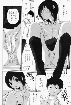 Page 208 of COMIC Momohime 2006-06 Vol. 68