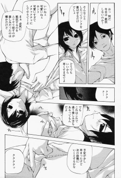 Page 213 of COMIC Momohime 2006-06 Vol. 68
