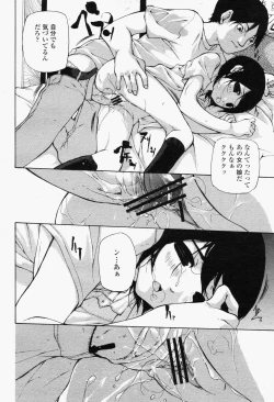 Page 216 of COMIC Momohime 2006-06 Vol. 68