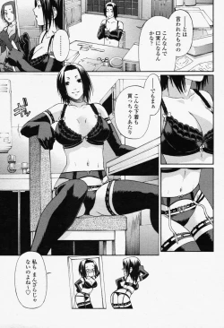 Page 223 of COMIC Momohime 2006-06 Vol. 68