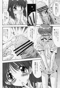 Page 242 of COMIC Momohime 2006-06 Vol. 68