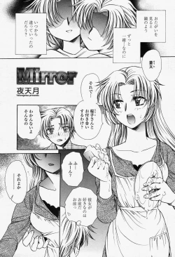 Page 271 of COMIC Momohime 2006-06 Vol. 68