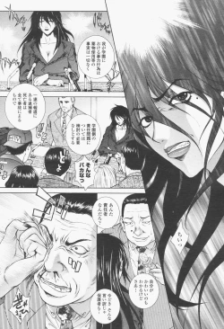 Page 28 of COMIC Momohime 2006-06 Vol. 68