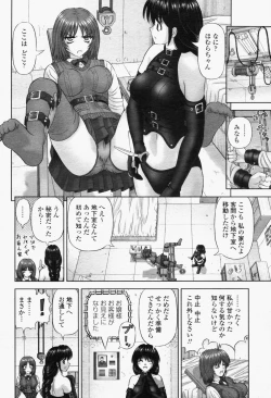 Page 312 of COMIC Momohime 2006-06 Vol. 68