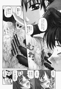 Page 316 of COMIC Momohime 2006-06 Vol. 68