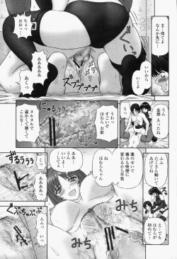 Page 321 of COMIC Momohime 2006-06 Vol. 68