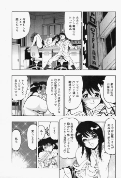 Page 333 of COMIC Momohime 2006-06 Vol. 68