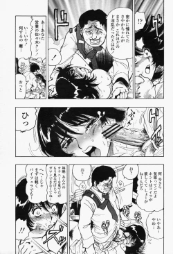 Page 337 of COMIC Momohime 2006-06 Vol. 68